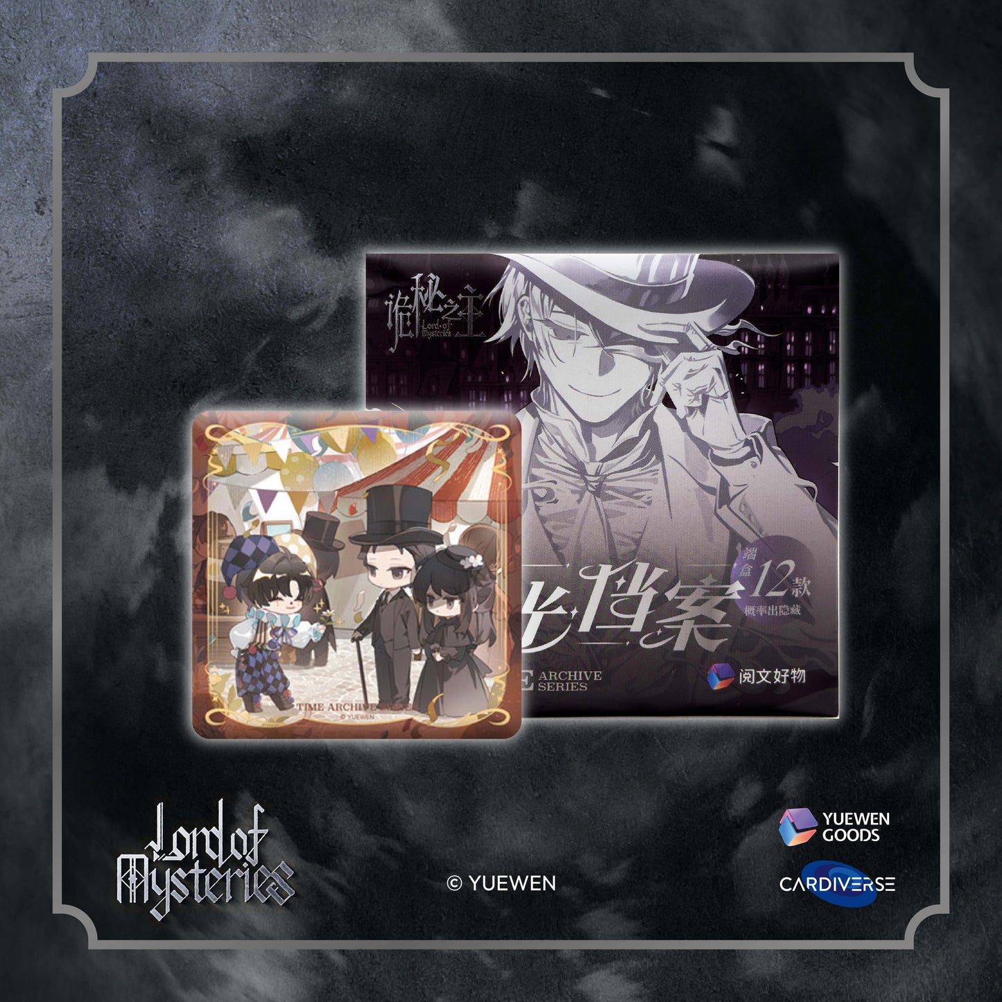 YUEWEN Lord of the Mysteries – Time Archive Series Badge - Lord of Mysteries Cards